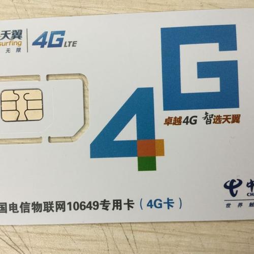 电信天翼卡：全面解析
