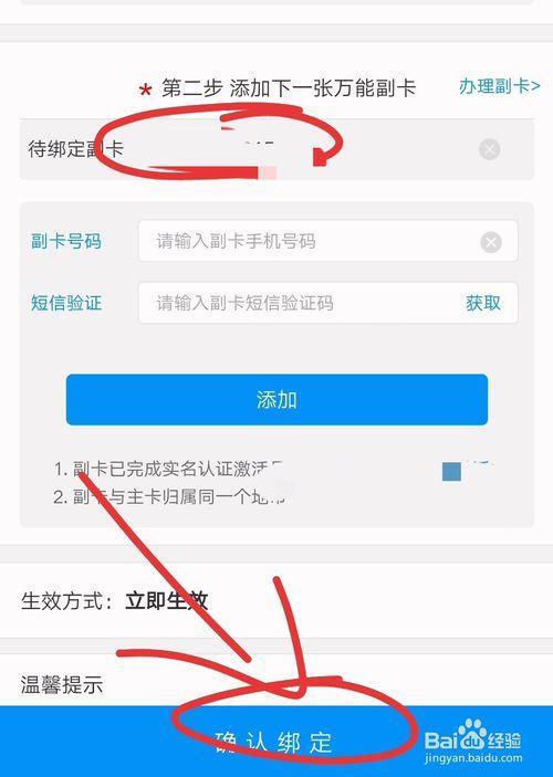 如何开手机副卡？