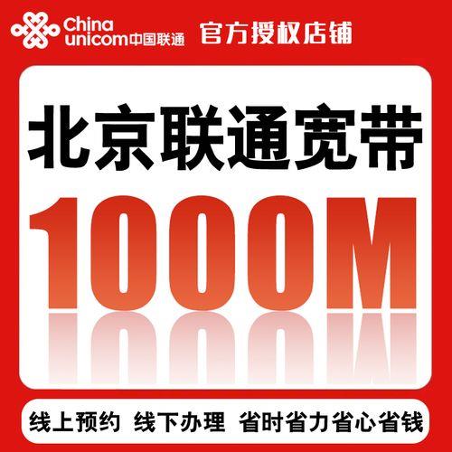 联通宽带办理流程及注意事项
