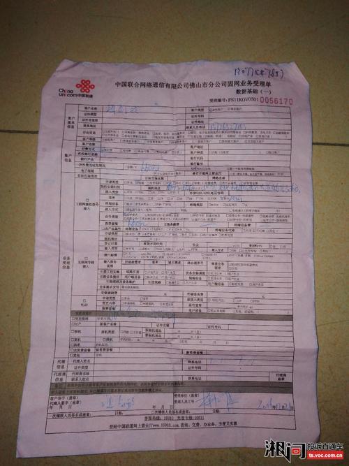 呼兰区联通宽带电话号码查询及办理流程