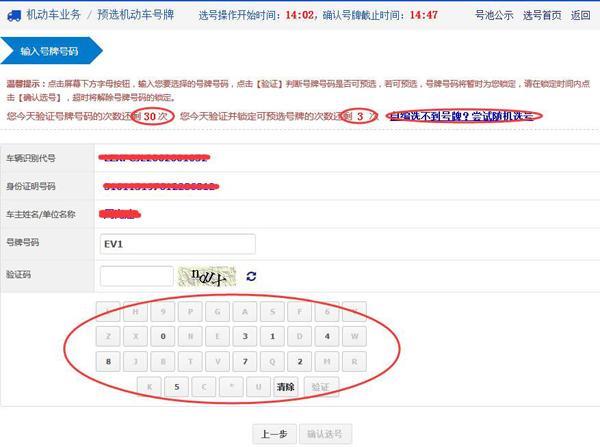 北京移动网上选号，方便快捷，轻松选到心仪号码