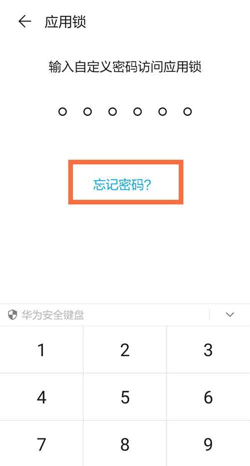 手机密码忘记了怎么解锁保留数据？