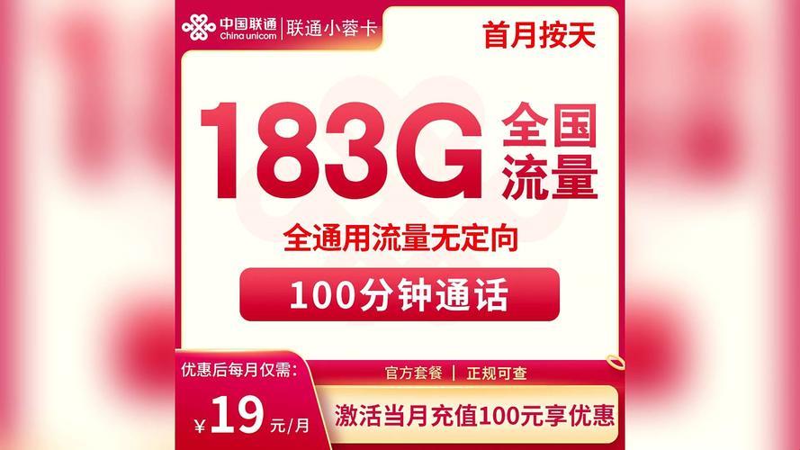 小米移动吃到饱联通卡：19元畅享无限流量，性价比之王？