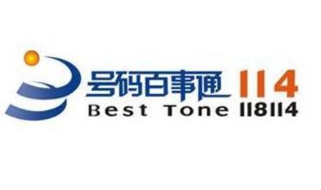 114是什么电话，具体有哪些用途