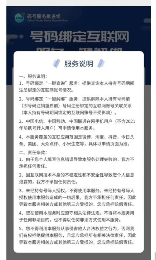 联通宽带解绑：轻松告别繁琐流程