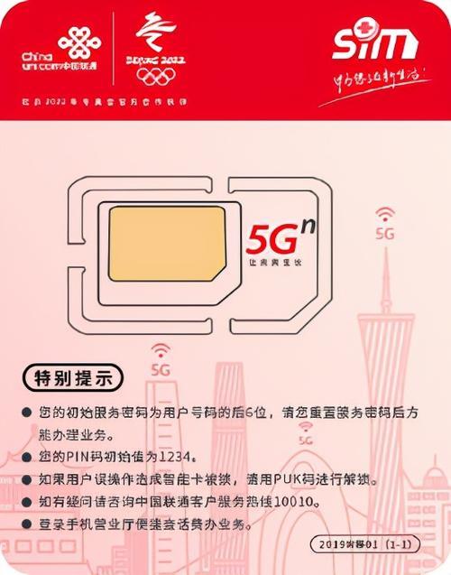 广西联通卡：畅享八桂风情，5G精彩无限