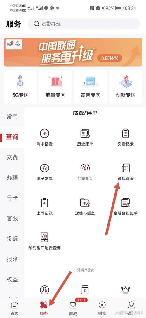 联通手机通话记录怎么查？多种查询方法一览！