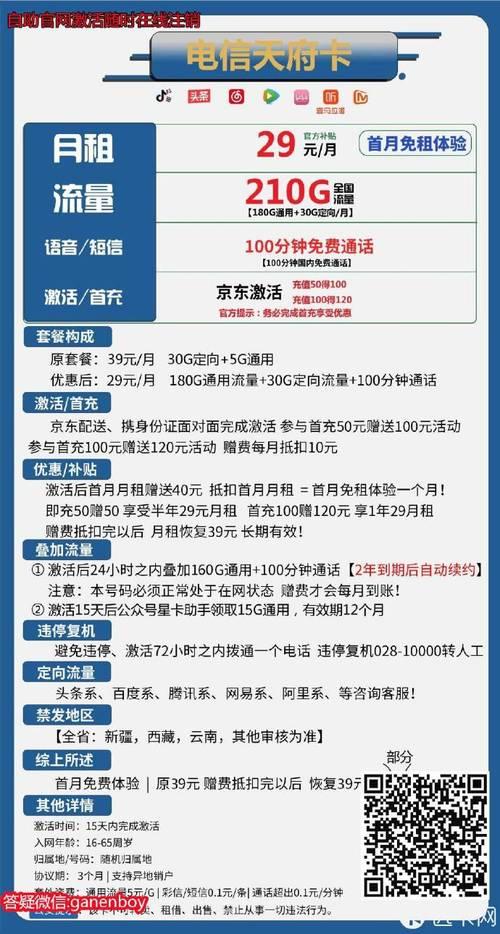 联通亲子卡套餐详解：守护孩子，连接亲情