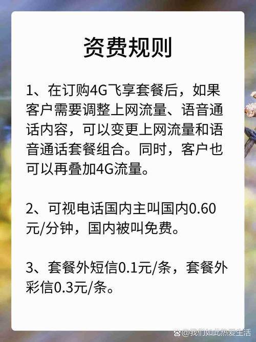 北京移动18元套餐有哪些？哪款最适合你？