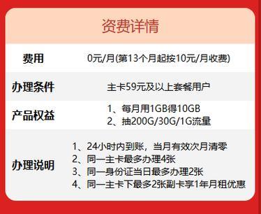 电信副卡需要月租吗？一篇帮你全面了解副卡资费的文章