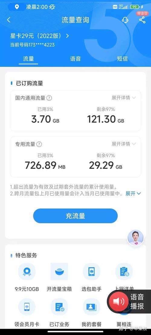 电信19元300G流量套餐：超值之选还是陷阱？深度解析
