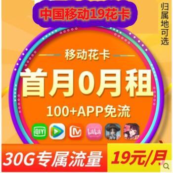 花卡59元套餐的定向流量APP有哪些？