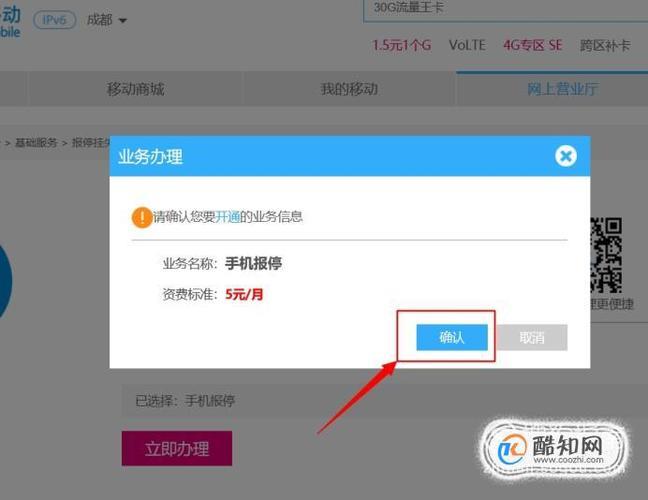 中国移动怎么保号？教你3种方法